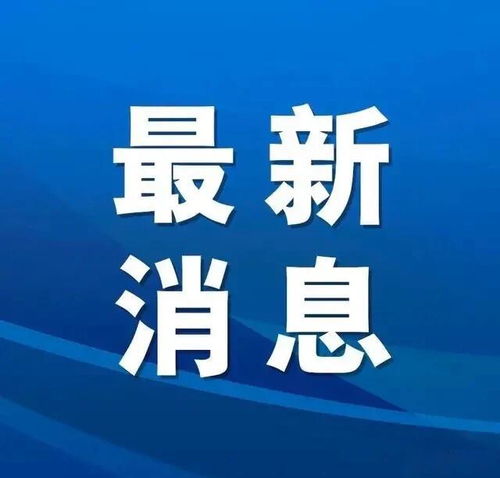 西安財(cái)金投資公司落戶(hù)經(jīng)開(kāi)區(qū)